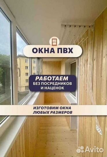 Пластиковые окна от производителя