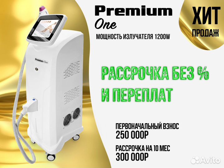 Диодный лазер 1200W/2500W