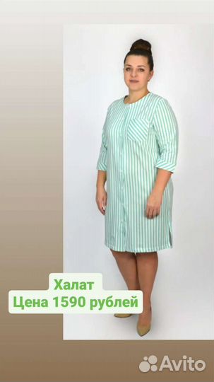 Халат хлопок