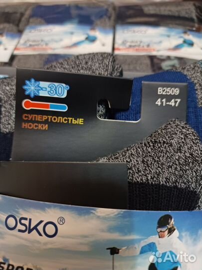 Носки Аляска термо osko
