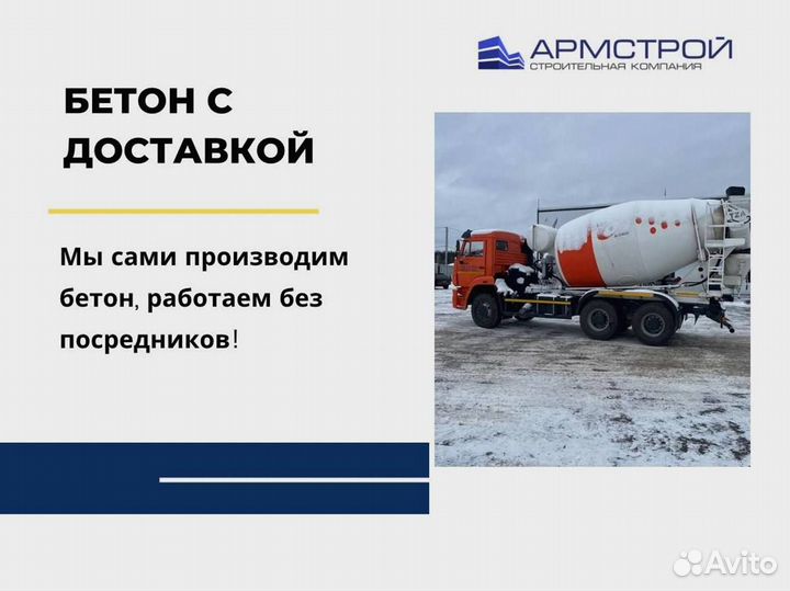Цементный раствор от производителя с доставкой