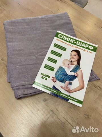 Слинг шарф mum s era