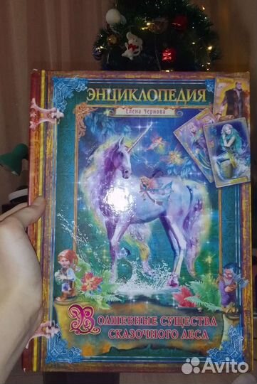 Детская энциклопедия