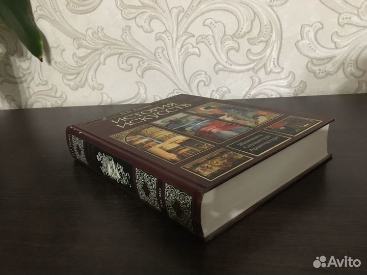 Книга История искусств