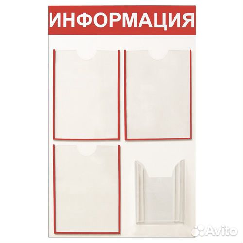 Информационные стенды (стенд информация)