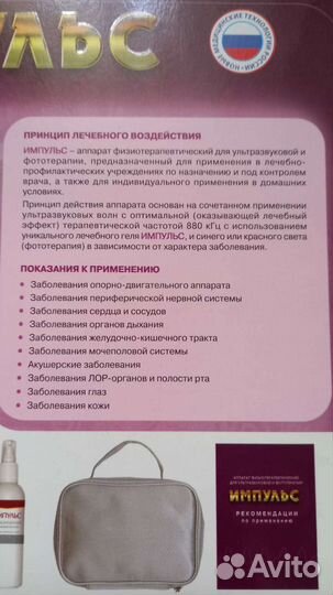 Аппарат новый