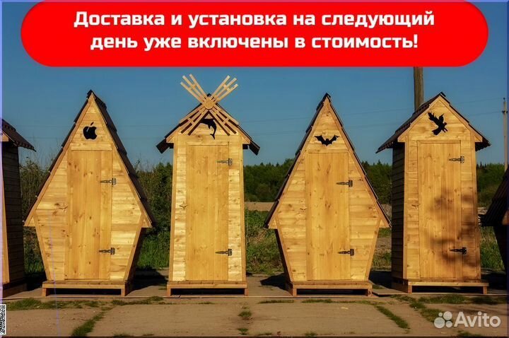 Дачный туалет ELE1000
