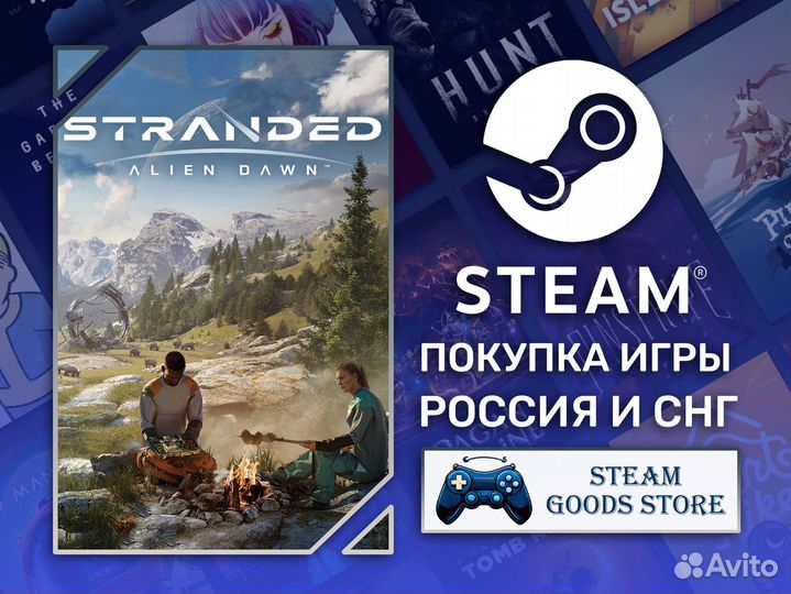Stranded: Alien Dawn (Steam, Россия)