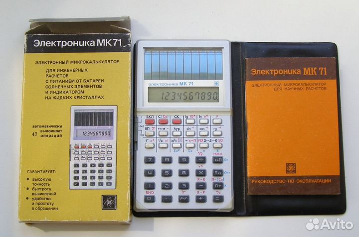 Калькулятор электроника 71 СССР