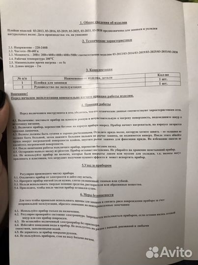 Плойка для волос Dewal 32мм