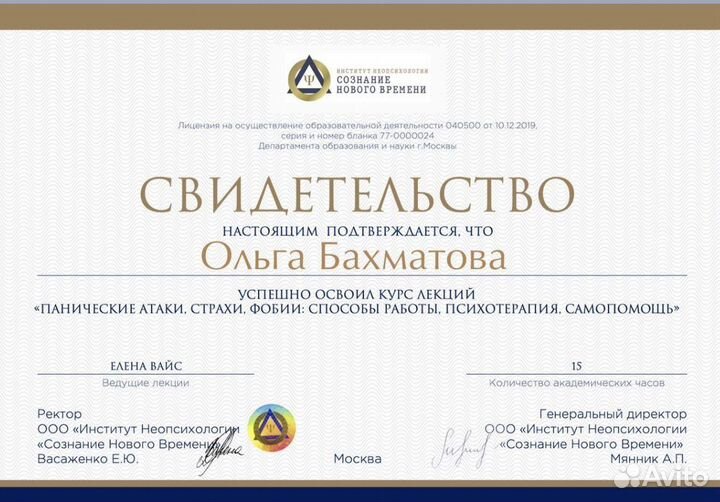 Обучение психологии