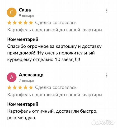Картошка доставка бесплатно