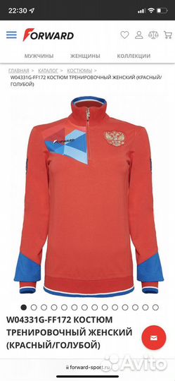 Тренировочный костюм женский