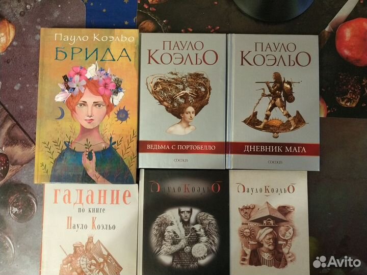 Паоло Коэльо книги