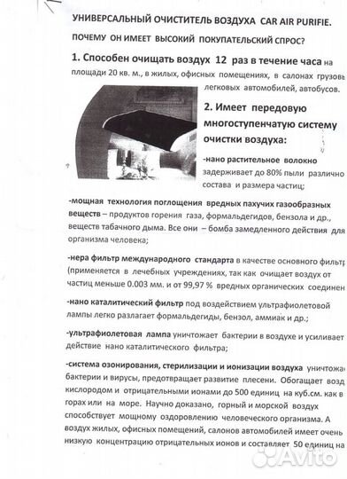 Универсальный озоновый очиститель воздуха