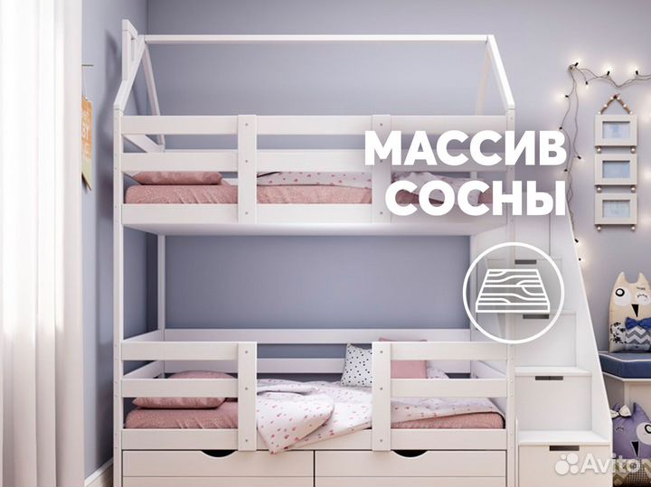 Детская двухъярусная кровать домик с комодом