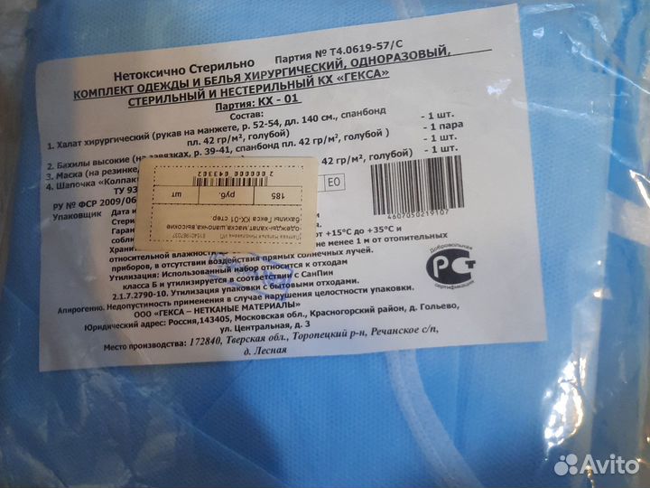 Пакет одежды для беременных 44-46 р