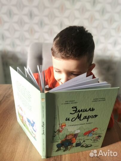 Эмиль и Марго детская книга комикс