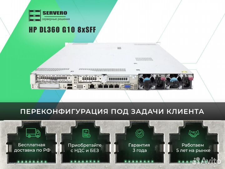 HP DL360 G10 8xSFF/2xGold 6142/10х32Gb/2x800WT