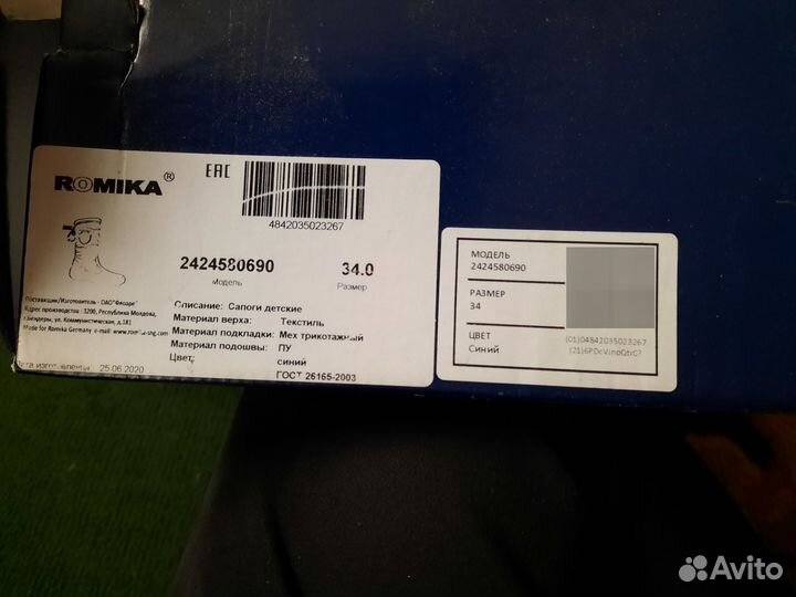 Зимние сапоги детские размер 34