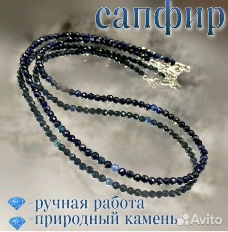 Бусы натуральный синий сапфир-природные камни