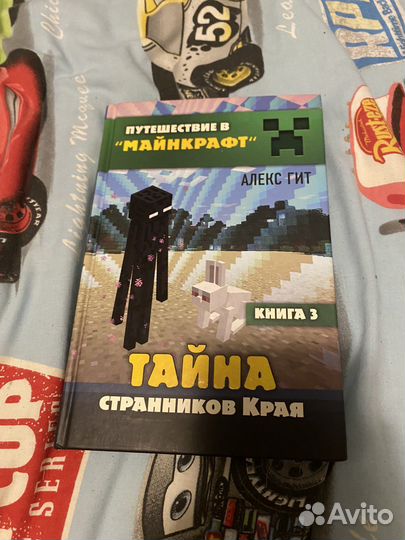 Книги майнкрафт