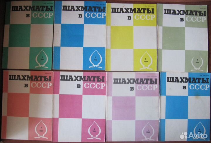 Журналы Шахматы в СССР (годовые подборки)