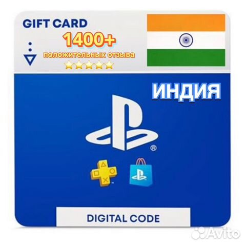 Карта пополнения ps store турция. Пополнение карты. Пополнение пс стор индия. Турецкая карта пополнения пс стор. Пополнение пс стор индия.