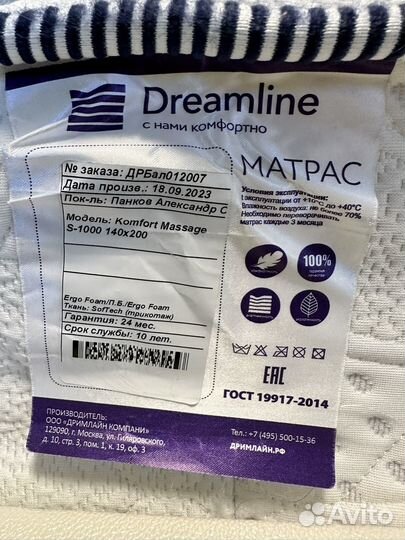 Матрас Dreamline