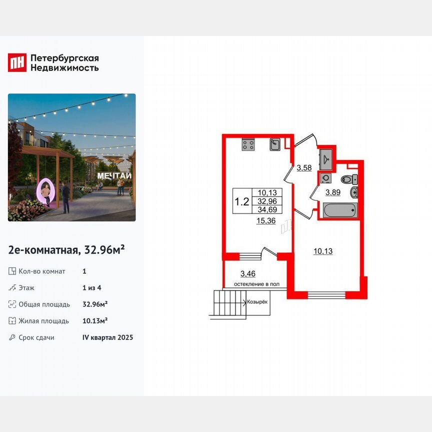 1-к. квартира, 33 м², 1/4 эт.