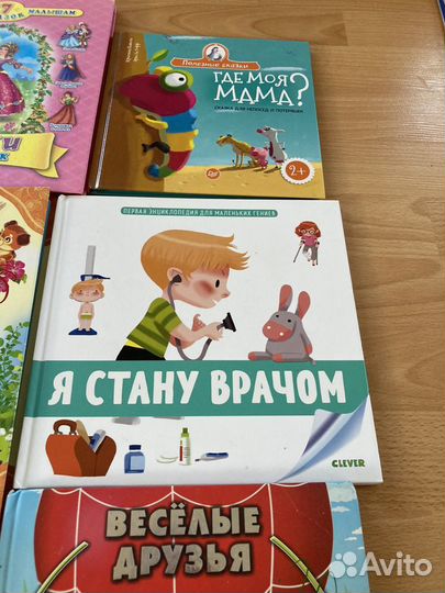 Книги детские