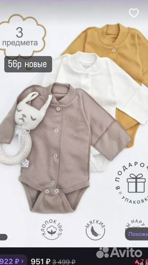 Вещи для новорожденных