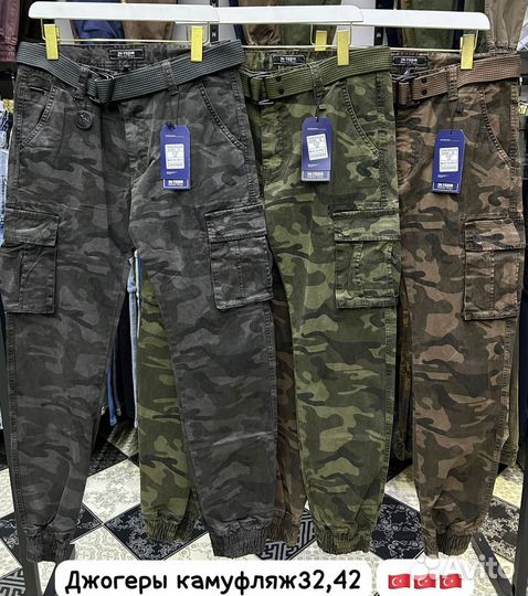 Брюки джогеры мужские