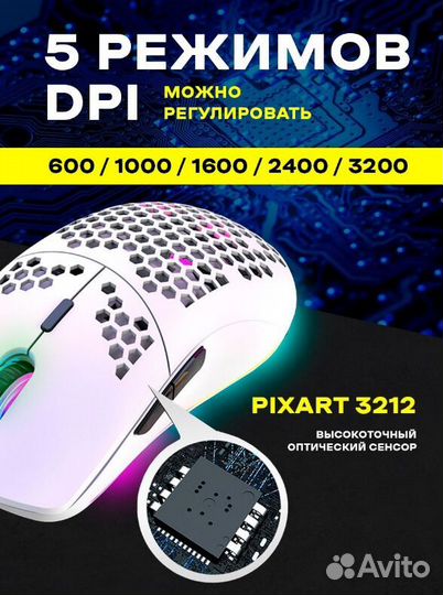 Мышка беспроводная игровая