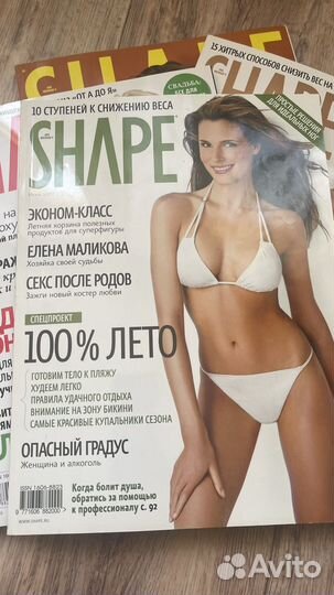 Журналы Shape
