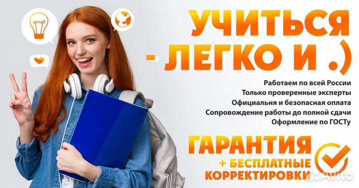 Диплом Курсовая Диссертация Отчет Помощь студентам