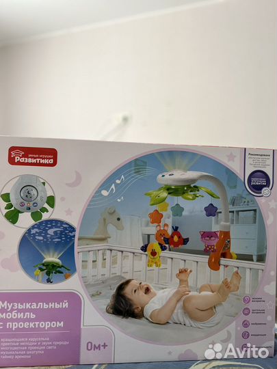 Мобиль музыкальный с проектором