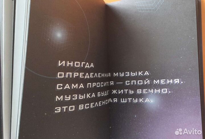 Книга планета Билан