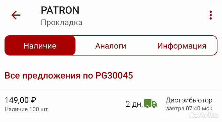 Прокладка клапанной крышки mitsubishi