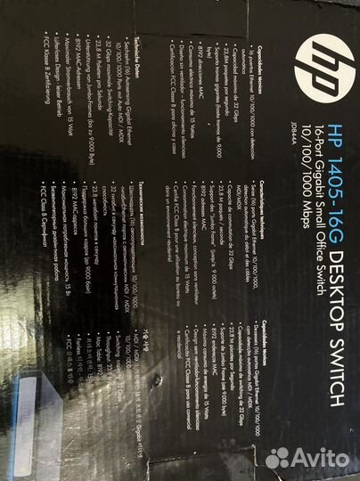 Коммутатор HP- 1405-16G Desktor Switch
