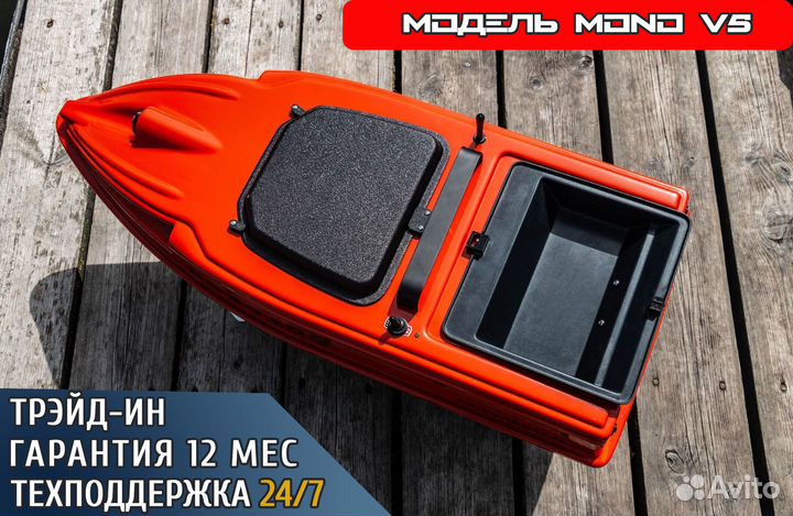 Кораблик для рыбалки и завоза прикормки с GPS