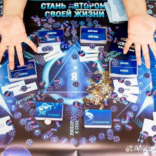 Психологическая игра