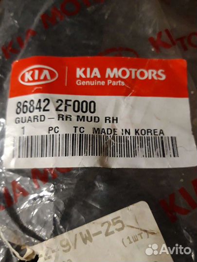 Брызговики на Kia Cerato