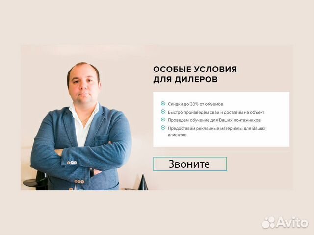 Винтовой Фундамент