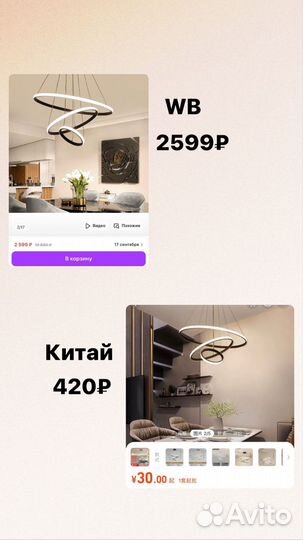 Обучу закупкам из Китая для себя/ на продажу