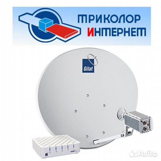 Интернет, домашний интернет