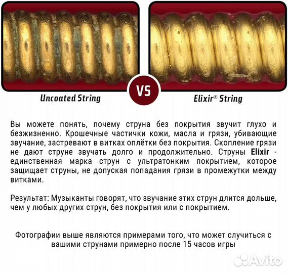 Струны Elixir 16077, 12-56 оригинал