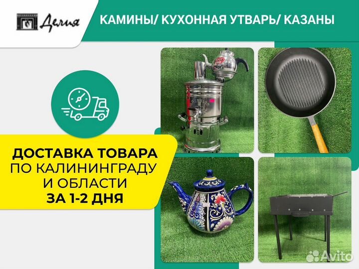 Казан с крышкой 4,5 л