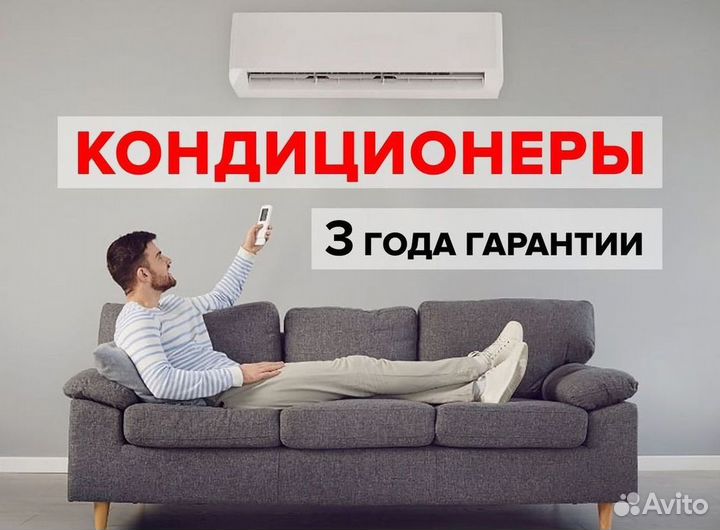 Кондиционеры с монтажом