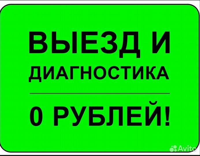 Ремонт стиральных машин Ремонт холодильников